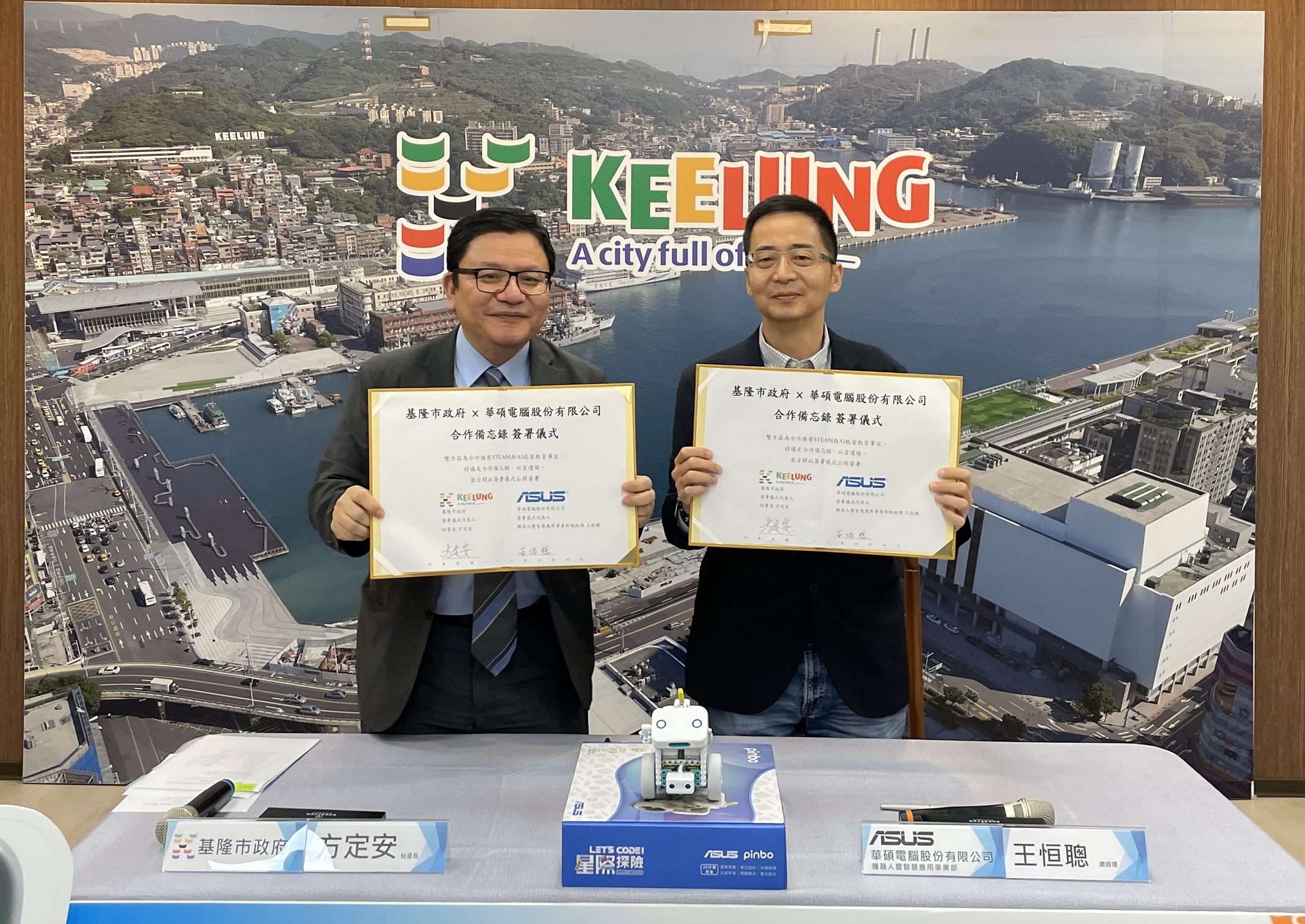 基隆市政府與華碩簽署MOU,共同推廣STEAM及AI啟蒙教育。
