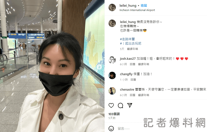 2023 07 05 192502 | 藝文娛樂 藝文娛樂 記者爆料網
