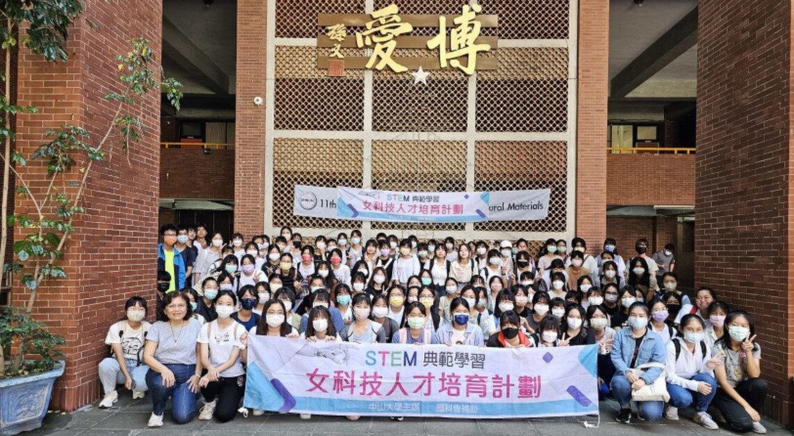 17實驗室揭密!中山大學厚植科技女力