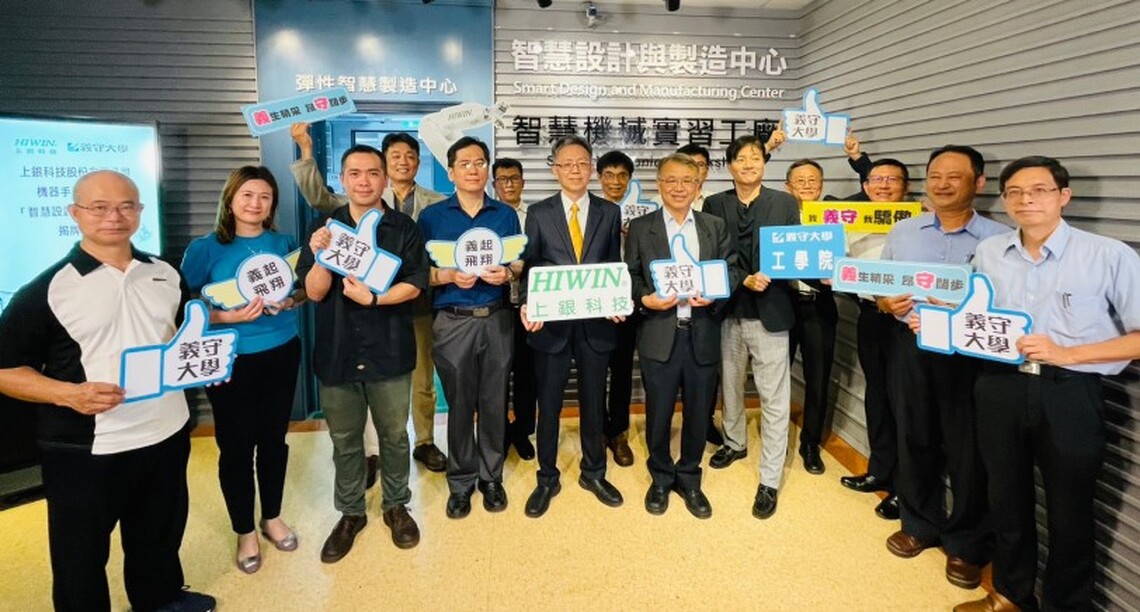 上銀科技捐贈百萬機器手臂 助義守大學一“臂”之力