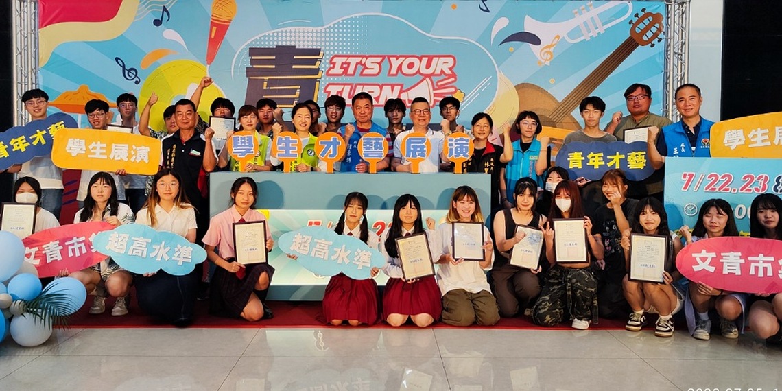「青年登場It’s Your Turn」 12組團隊7/22、23及8/5、6接力演出