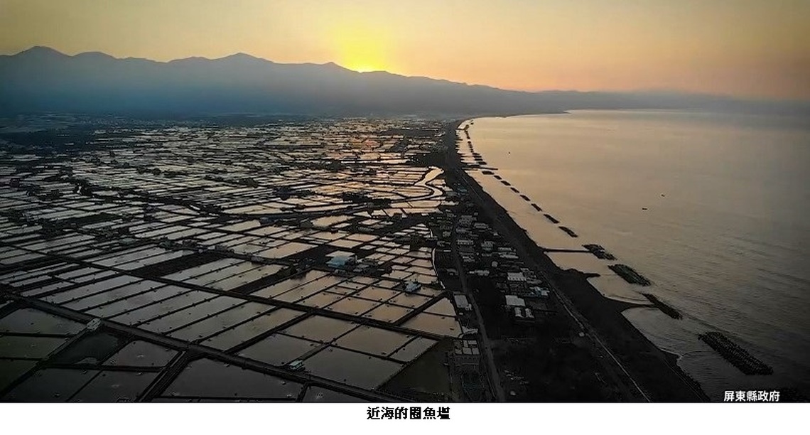 屏縣府積極擴展轄內漁塭漁戶便民服務   養殖漁業登記證有效年限放寬為10年