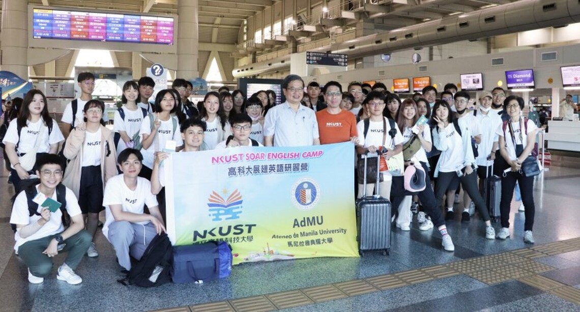 高科大「學海展翅」計畫今年重啟 暑期英文營選送百多人前進菲律賓姊妹校