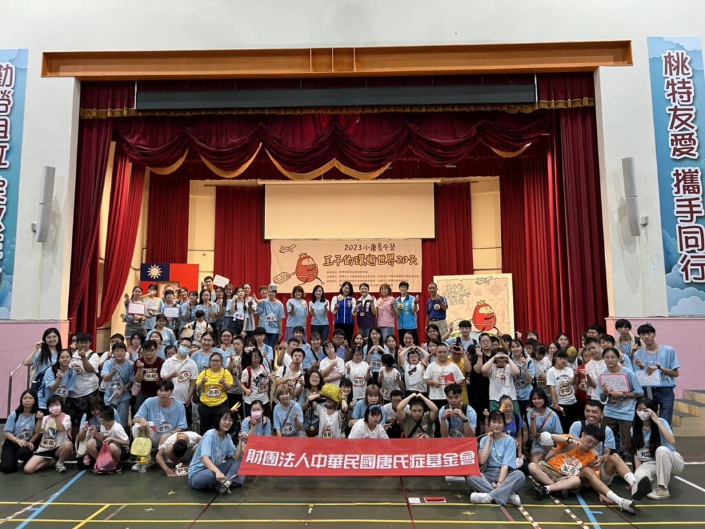 唐氏症關愛者協會一年一度唐寶寶夏令營於7/4-7/7於桃園特教學校舉辦四天三夜，培養唐寶寶獨立自主的能力，每年都大受唐家人的歡迎。