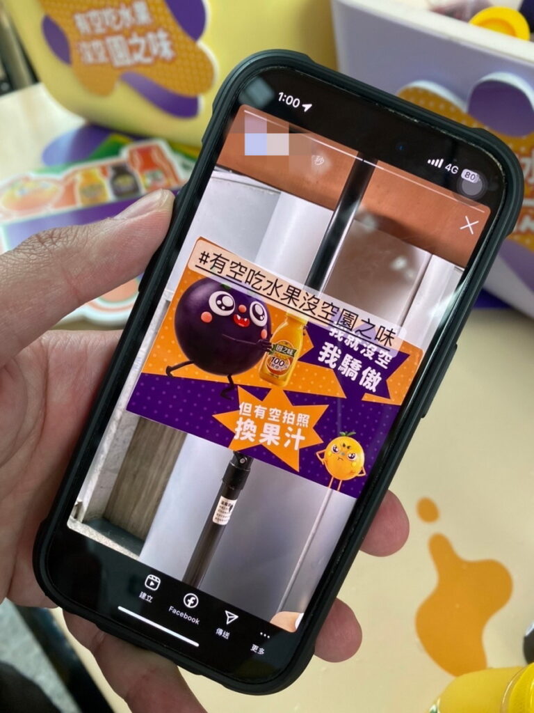 消費者只要輕鬆三步驟「拍攝園之味相關內容的照片」、「#有空吃水果沒空園之味」、「上傳社群軟體」就能拿到園之味果汁
