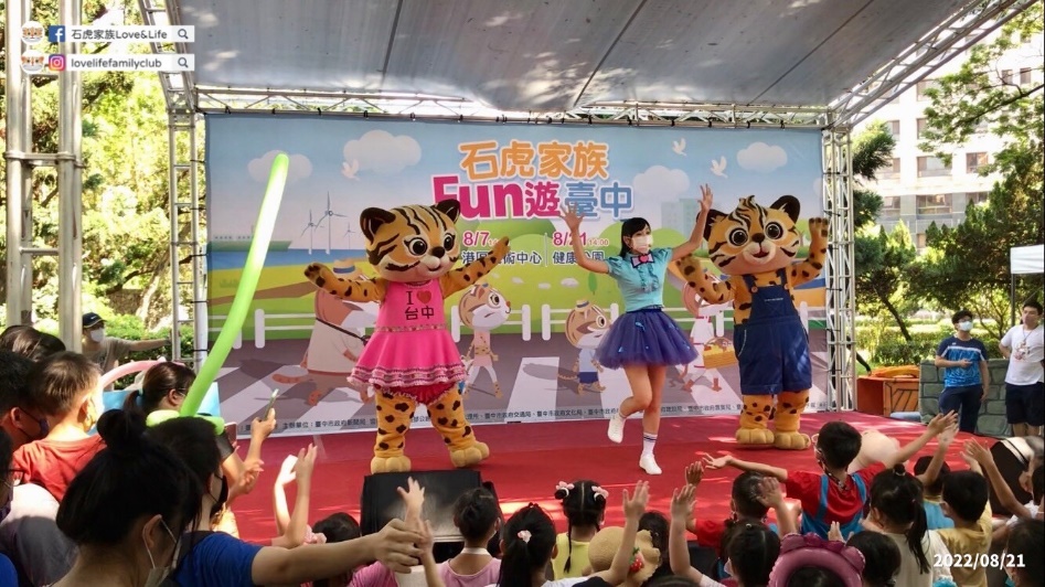 石虎家族聯手YOYO家族 7/23、8/13陪小朋友FUN暑假 290 石虎家族聯手YOYO家族 7/23、8/13陪小朋友FUN暑假 289