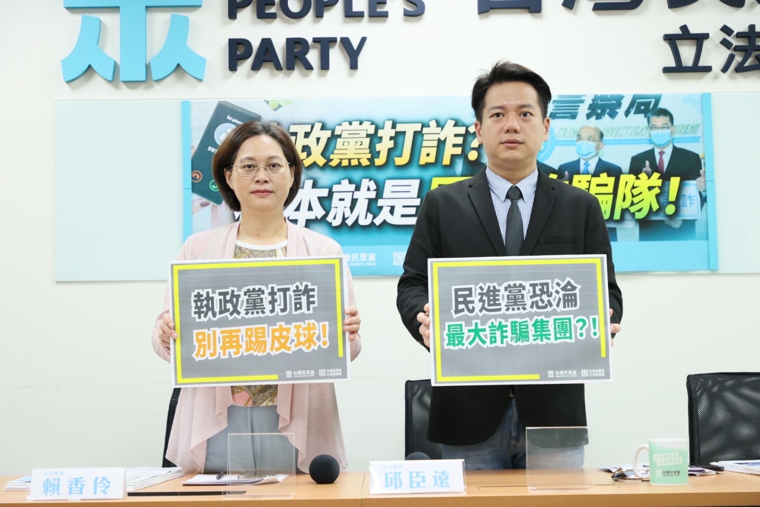 民眾黨再提兩區域 邱臣遠戰中和 賴香伶攻桃園客家庄 280 民眾黨立委賴香伶(左)、邱臣遠將分別投入桃園與新北立委選戰。(民眾黨團提供)