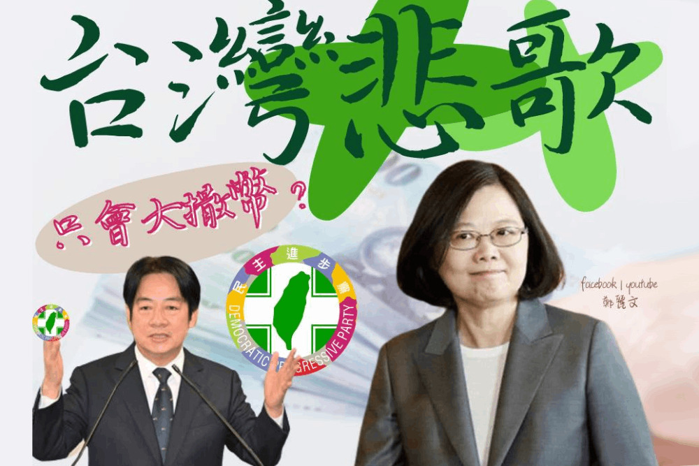 立陶宛晶圓事件／蔡政府大撒幣仍斷交9友邦 鄭麗文：證明花錢沒用 241