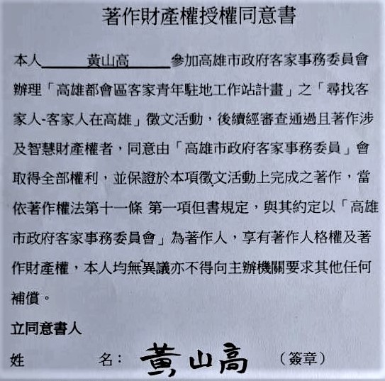 高市府客委會徵文活動拖欠稿費