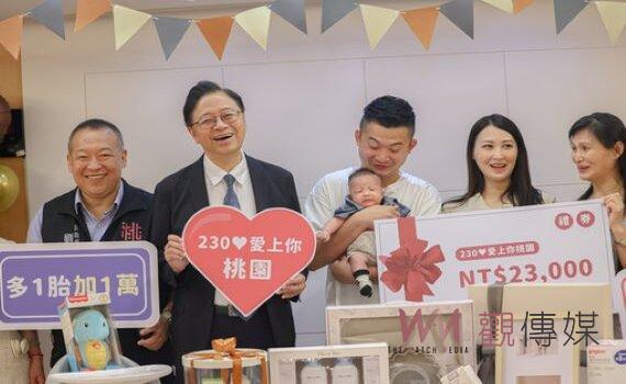 桃園第230萬市民朱小弟亮相 張善政贈新生兒禮品祝福平安長大
