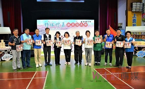 用嘉義的故事學母語　嘉市府發表自編閩南語繪本「野球佇嘉」