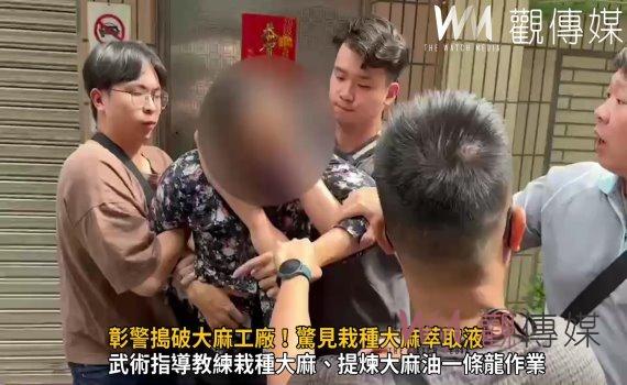 影/彰警搗破大麻工廠!驚見栽種大麻萃取液 運、產、銷一把抓