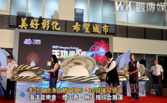 影/千人烤蚵萬里傳香 彰化王功漁火節7月15、16日璀璨登場