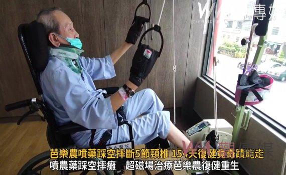 影／堅強生命力！芭樂農噴藥踩空摔斷5節頸椎 154天復健竟奇蹟能走