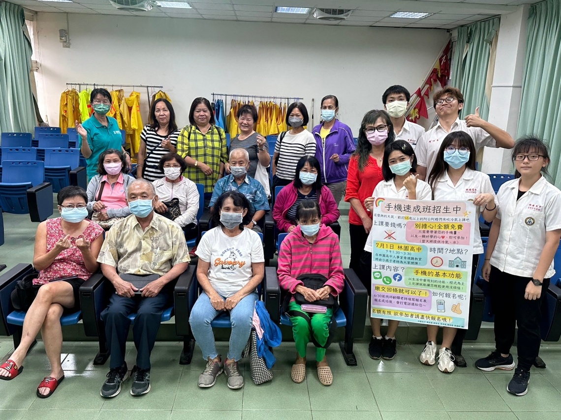 漾新聞|年輕就是要熱血！林園高中五生暑假組團開智慧手機速成班　助社區長輩拉近數位落差