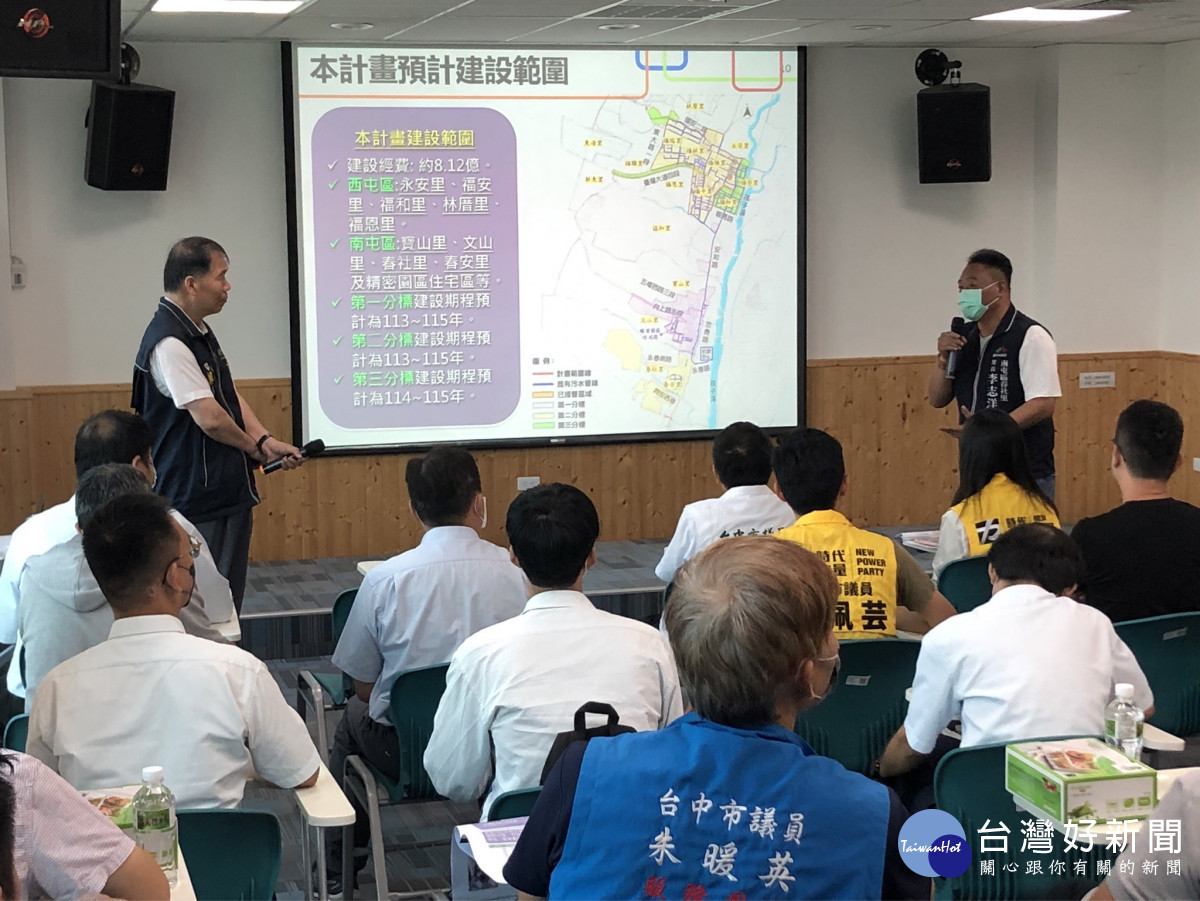 南屯區溪西地區全面接管設計階段宣導說明會