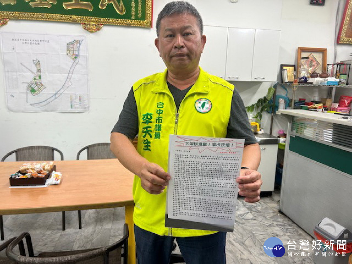李天生持恐嚇信。林重鎣