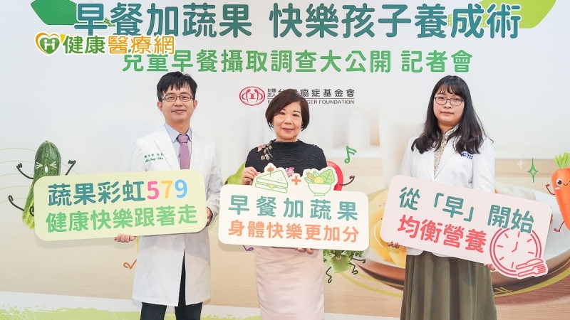最新調查:9成兒童蔬果攝取不足! 恐影響發育與學業