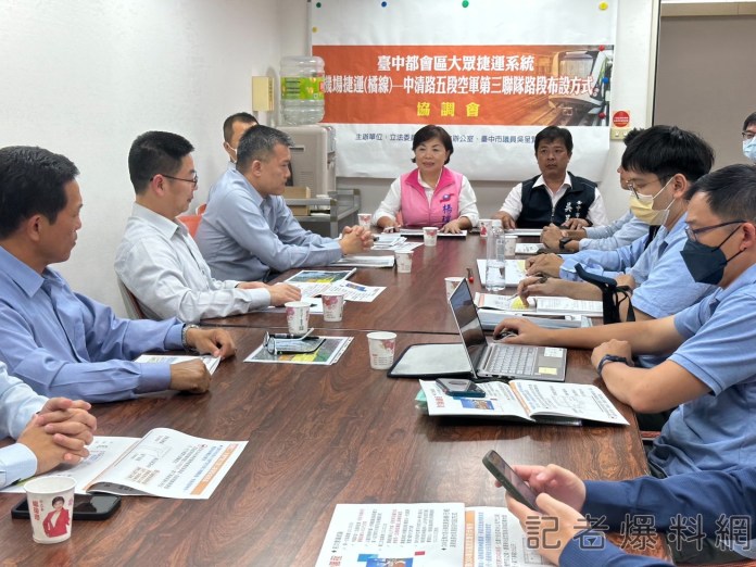 中捷橘線鄰軍機場跑道 可行性審議卡關2年 楊瓊瓔跨部會協調達共識