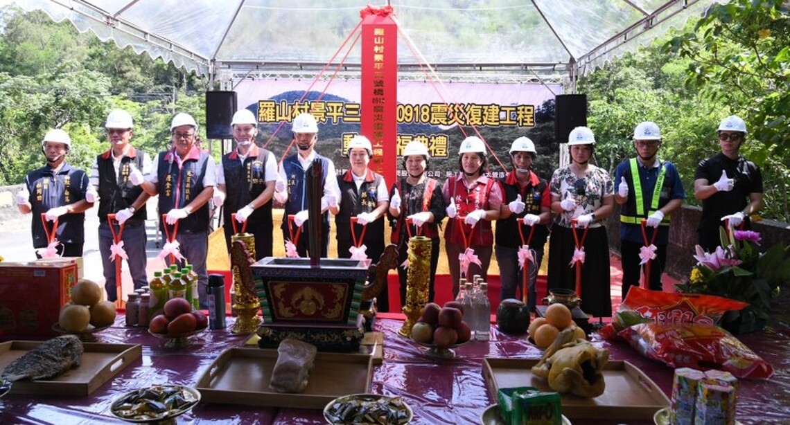 「羅山村景平3號橋0918震災復建工程」動土祈福典禮 徐榛蔚感謝各界支持與協助