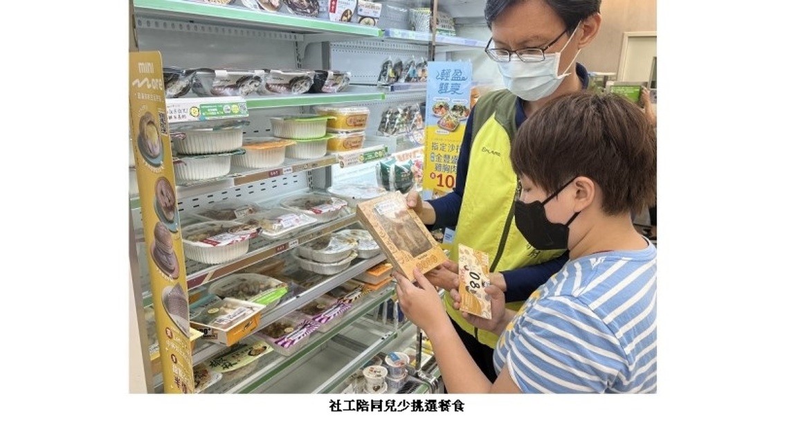 高雄全國首創發放弱勢兒少寒暑假餐食券 連續15年送暖不間斷!