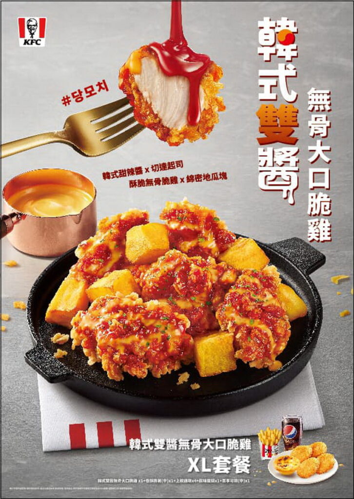 韓式雙醬無骨大口脆雞 XL套餐。