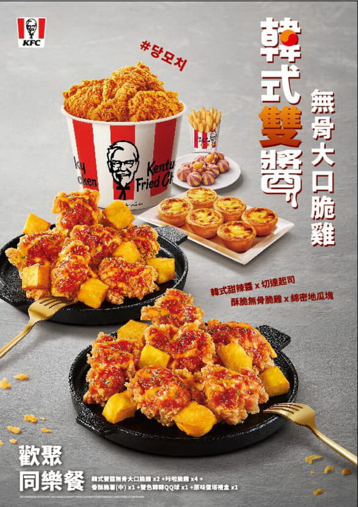 韓式雙醬無骨大口脆雞_歡聚同樂餐。
