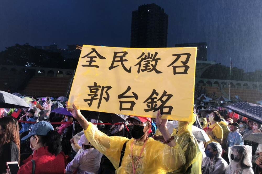 4年前曾幫連署獨立參選總統 民間組織:等郭台銘發話 226 4年前曾幫連署獨立參選總統 民間組織:等郭台銘發話 225
