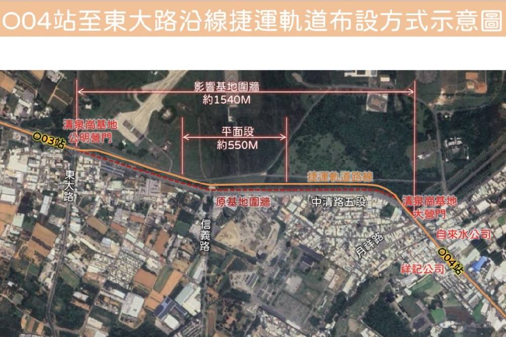中捷橘線大躍進!楊瓊瓔跨部會協商直送交通部審議 290 中捷橘線大躍進!楊瓊瓔跨部會協商直送交通部審議 289