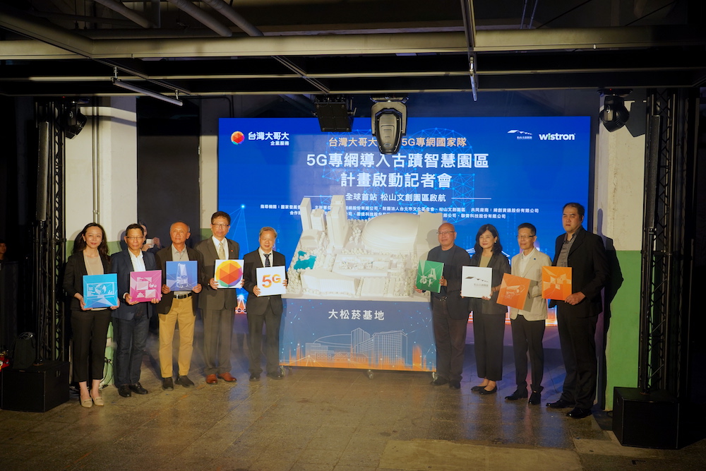 全台首個室內外5G專網示範場域 台灣大打造松菸為古蹟智慧園區 286 全台首個室內外5G專網示範場域 台灣大打造松菸為古蹟智慧園區 285