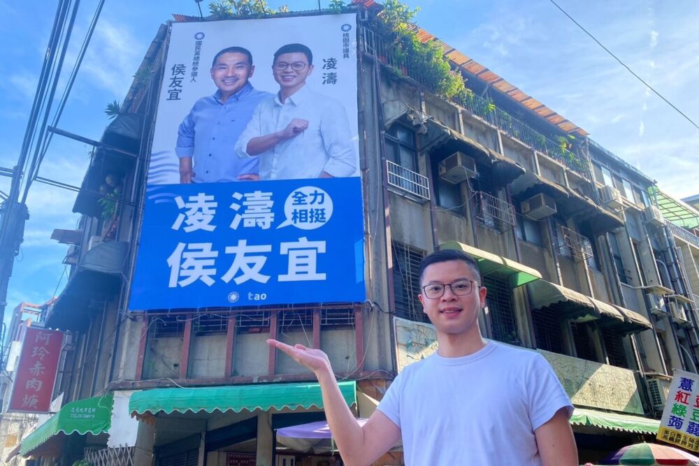 桃園、林口掛「全力相挺侯友宜」看板 凌濤:沒有製造分裂的空間 282 桃園、林口掛「全力相挺侯友宜」看板 凌濤:沒有製造分裂的空間 281
