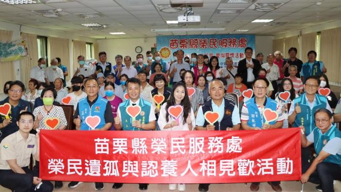 苗縣榮服處舉辦榮民遺孤與認養人相見歡活動