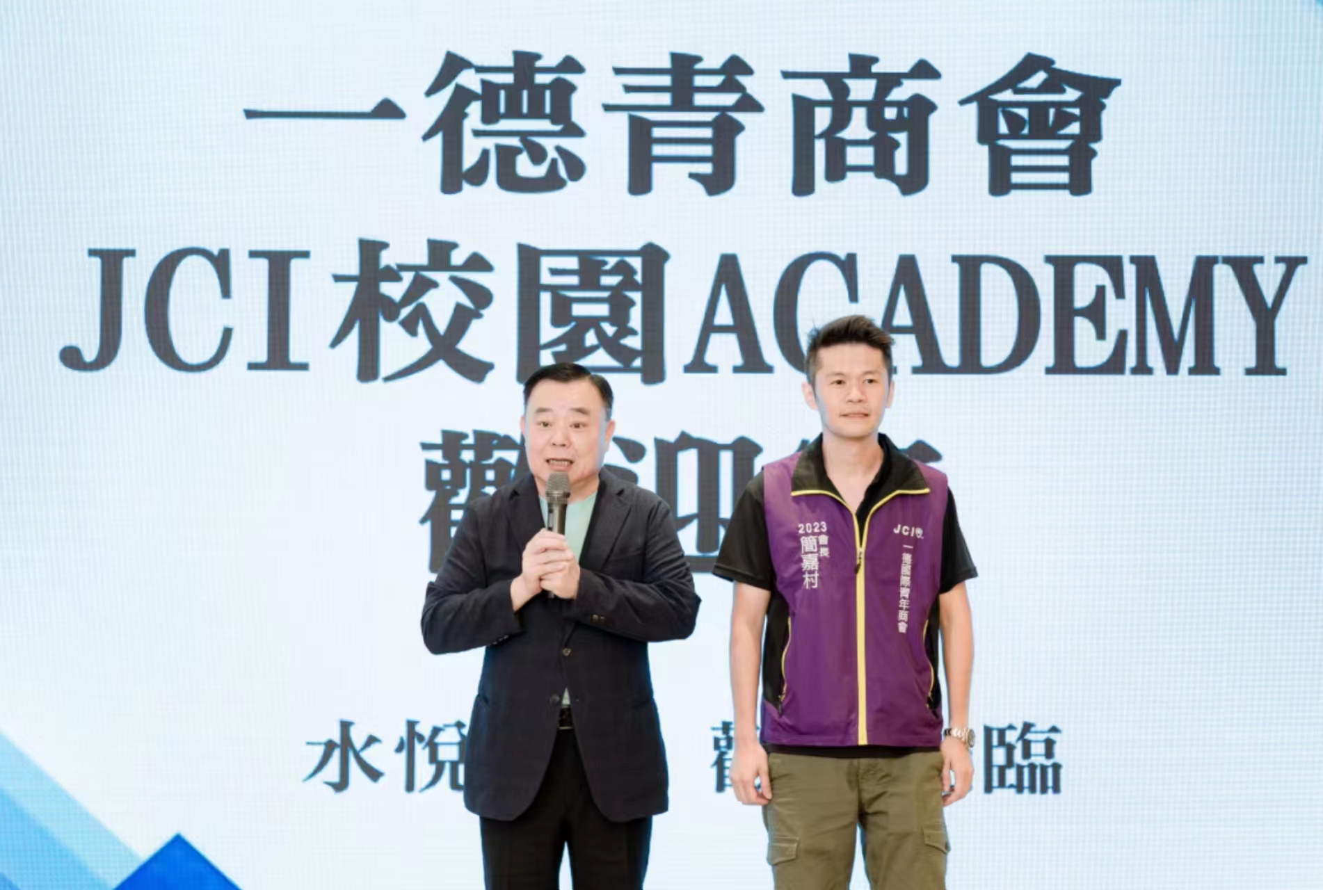 桃園市議會議長邱奕勝(左)及此次活動的承辦分會一德分會會長簡嘉村(右)。(青商會提供)