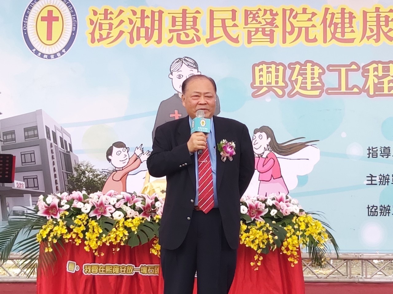 惠民醫院開工奠基祈福 陳光復盼工程如期如質完工照顧更多鄉親