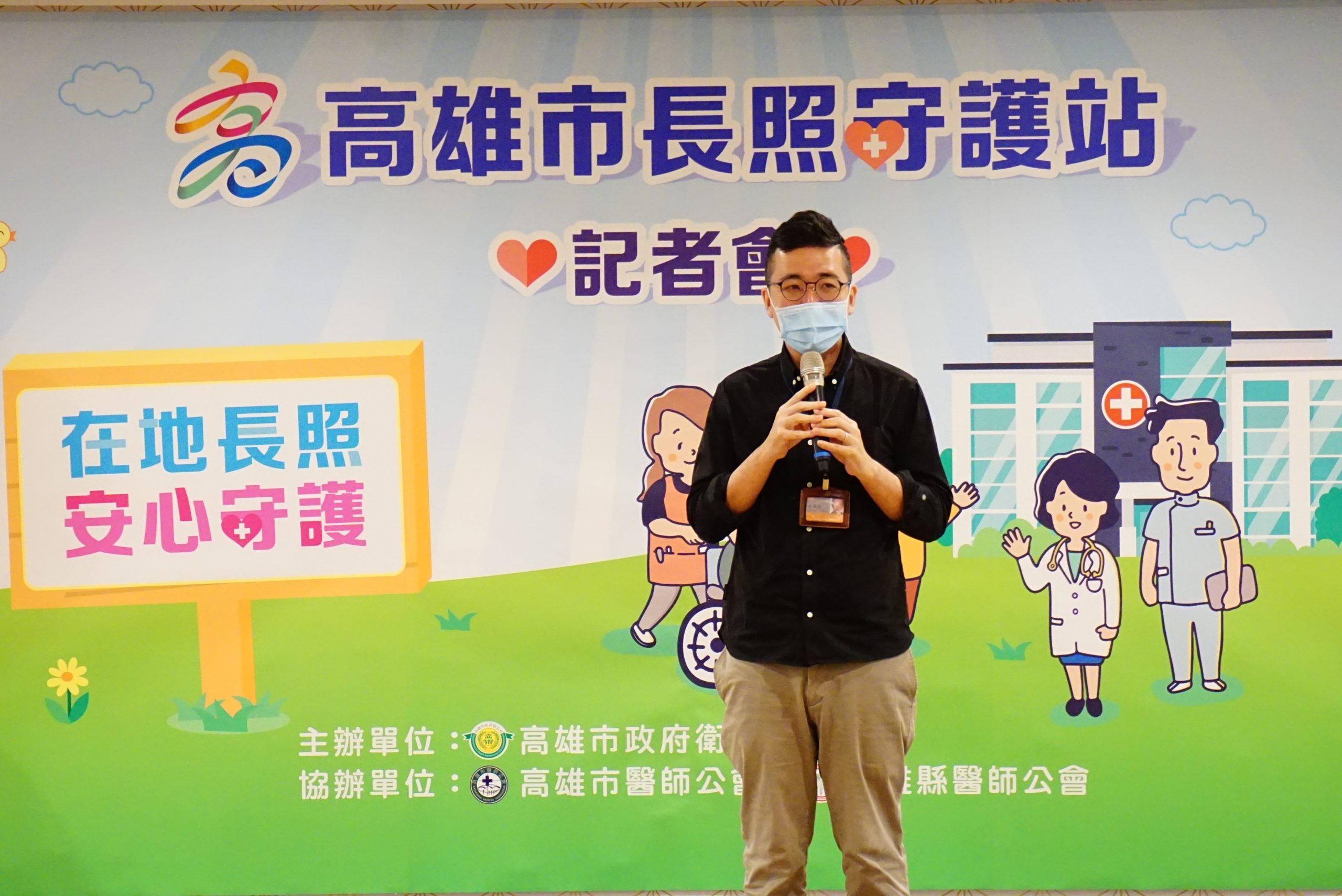 高雄市長照守護站 在地長照安心守護
