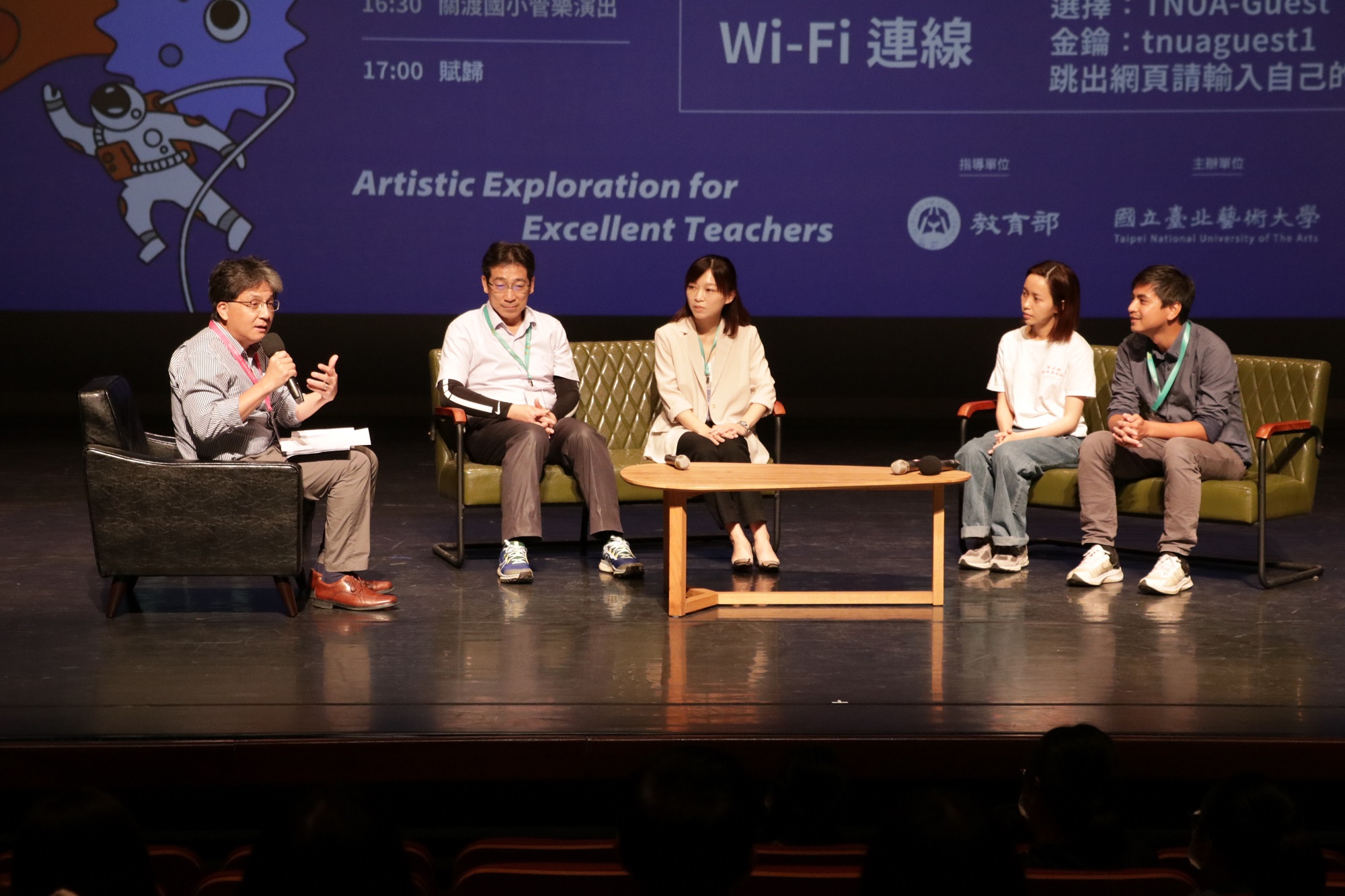 教育部「中小學在職教師暨行政人員美感素養提升計畫」美感共享會