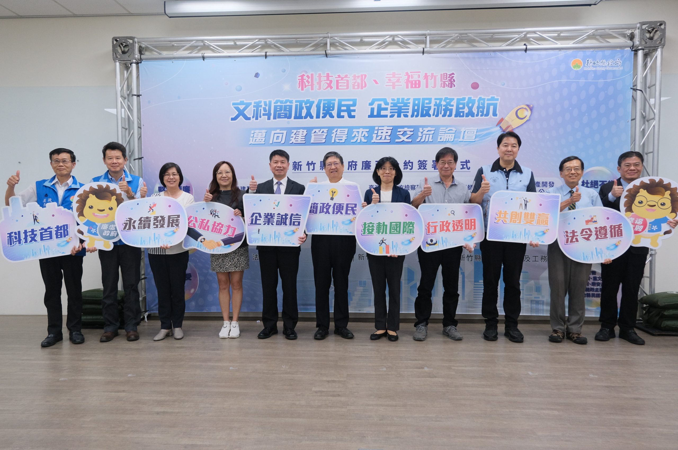竹縣建管得來速交流論壇 打造公開透明行政流程