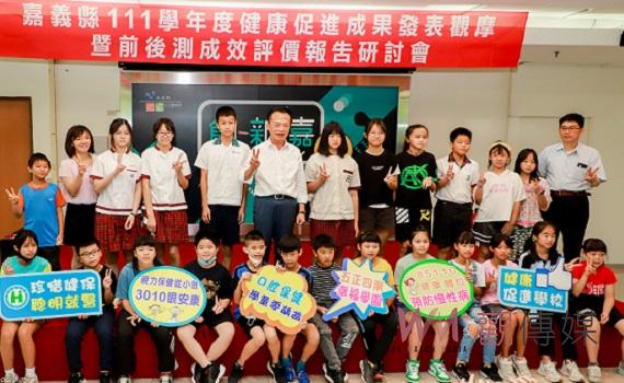 嘉義縣連續三年蟬聯健康促進教育全國特優 翁章梁為績優學校頒獎鼓勵