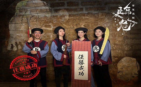 淡水古蹟博物館首創軍事級「密室逃脫」 召集玩家來解謎