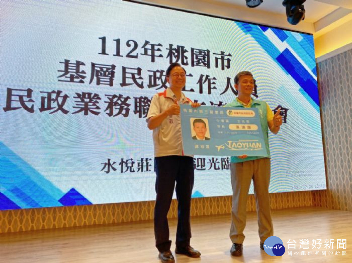 市長張善政於桃園市里長聯誼會上親自頒發里長識別證。<br /><br /> <br /><br />