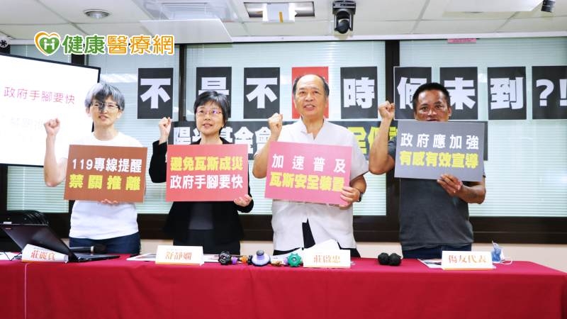 今年瓦斯漏氣、氣爆事故已46起 陽光基金會提3訴求重視「瓦斯安全」