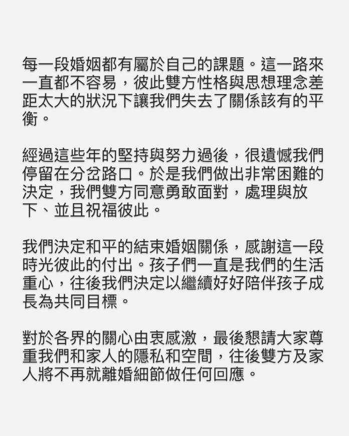 Melody無預警宣布 斬斷與富商老公17年婚姻 66 Melody 臉書 | 藝文娛樂 藝文娛樂 記者爆料網