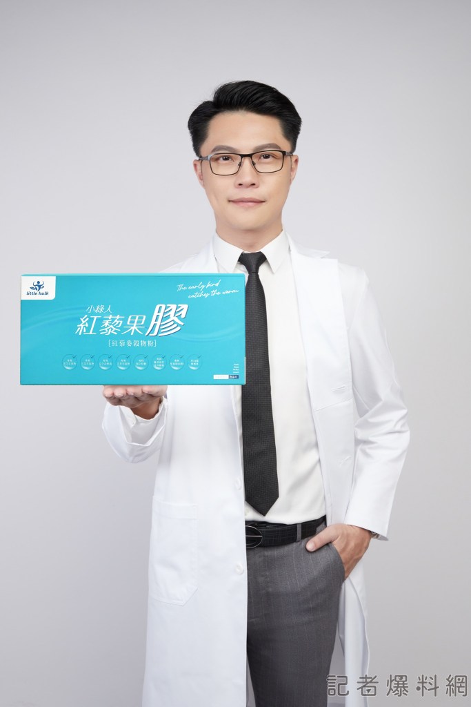 | 健康 記者爆料網