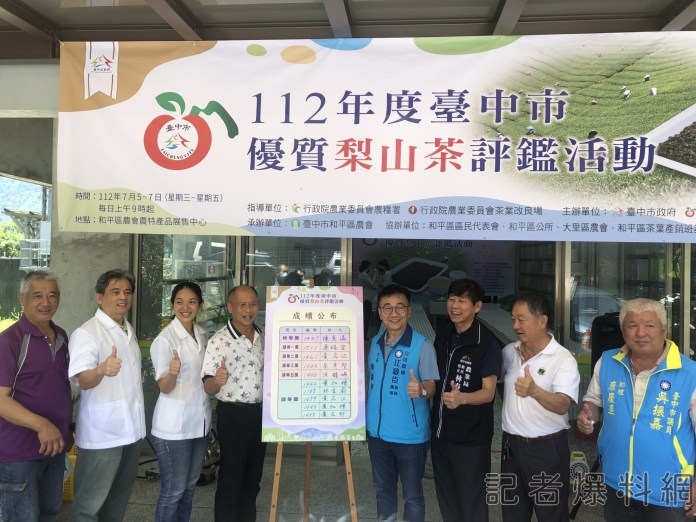 梨山茶評鑑出爐 陳秀滿奪2023梨山茶王