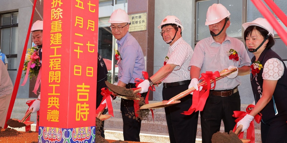 峨眉鄉公所原地重建今開工 預計2年後全新亮相