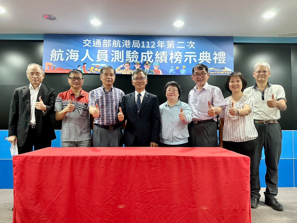 112年第二次航海人員測驗成績榜示典禮督導委員合影（圖：交通部航港局）