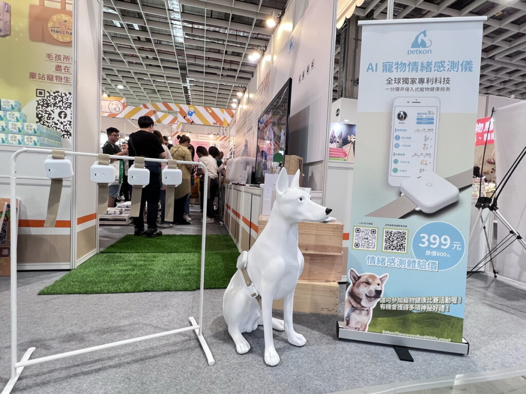 派特康寵物情緒感測儀台北寵物展盛大登場