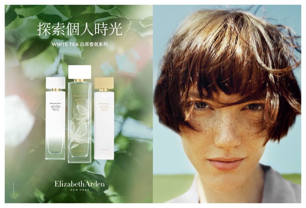 外觀精靈透雅的雅頓白淡香水White Tea EAU FRAICHE 定價100ML $2,000 / 50ML $1,500