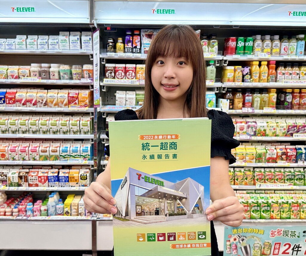 統一超商發表2022年永續報告書 深化企業永續治理 7-ELEVEN「永續生活指引」邁向低碳綠生活