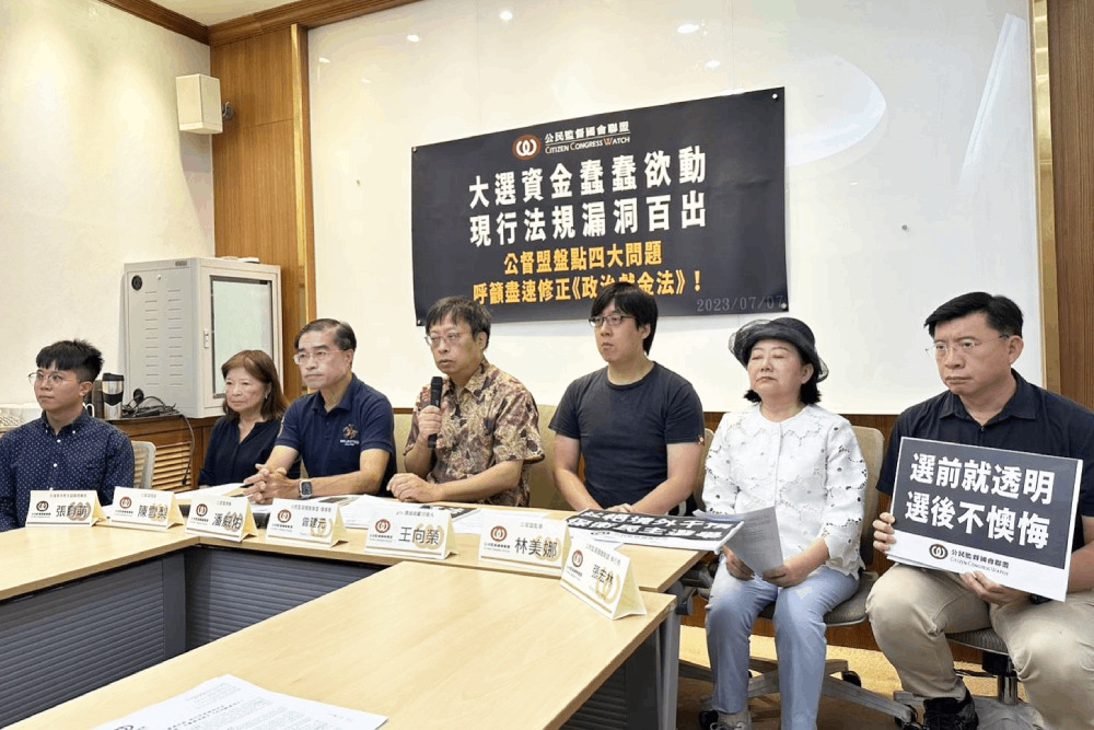 政治獻金法規漏洞百出 公督盟盤點四大問題籲速修正 290 政治獻金法規漏洞百出 公督盟盤點四大問題籲速修正 289